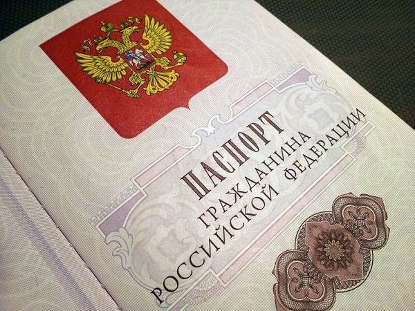 Паспорт РФ