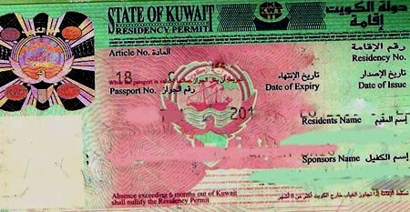 Паспорт Кувейта