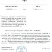 Прожиточный минимум в Татарстане в 2022 году на человека