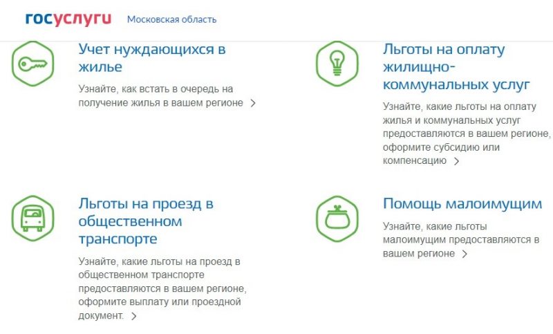 Оплата сада через pgu mos ru пошаговая инструкция