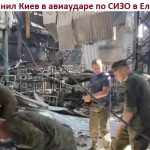 Волдин обвинил Киев в авиаударе по СИЗО в Еленовке