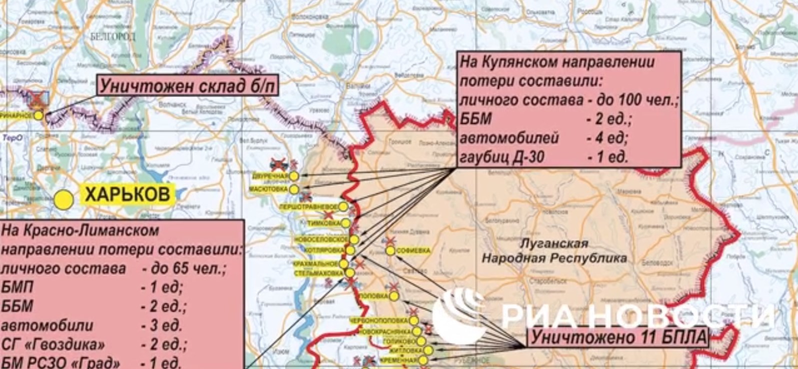 Карта боевых действий Купянское и Красно-Лиманское направления