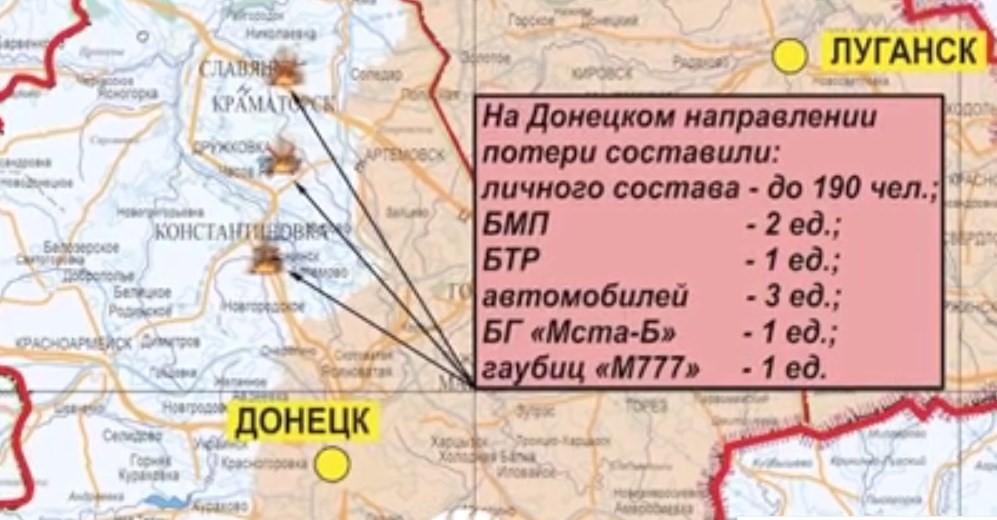 Карта на Донецком направлении