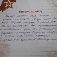 23.03.2023 Письмо в поддержу солдату РФ на Украину