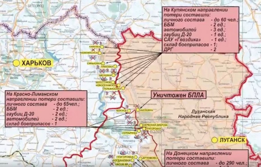 Карта боевых действий на украине на сегодня харьковское направление